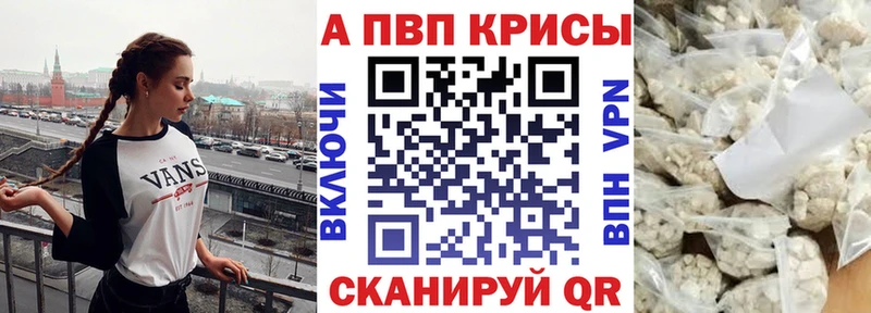 Alpha PVP СК КРИС Кувшиново