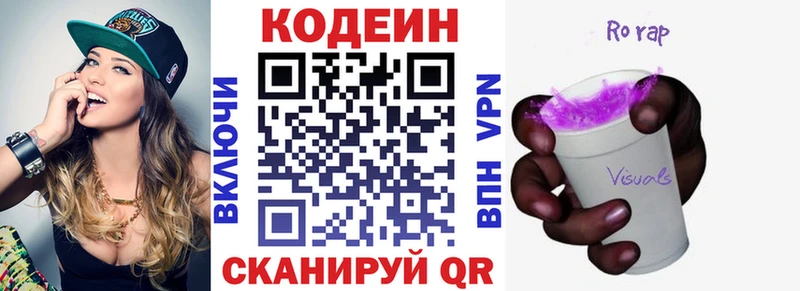 Codein Purple Drank  Кувшиново 