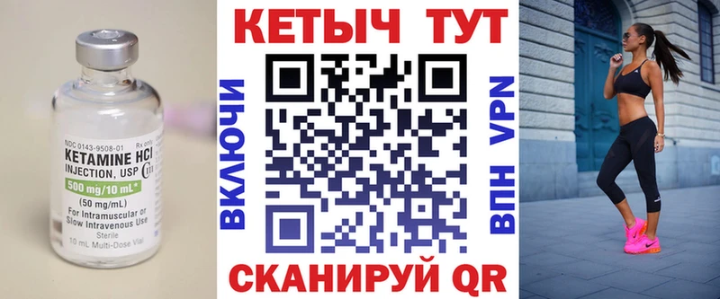 Кетамин ketamine  Кувшиново 