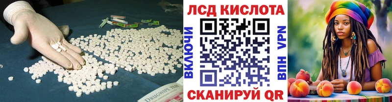 ЛСД экстази кислота  Кувшиново 