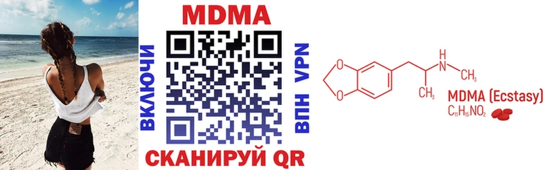 закладка  Кувшиново  MDMA crystal 